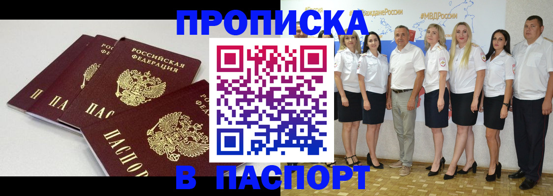 временная регистрация в квартире в Юже