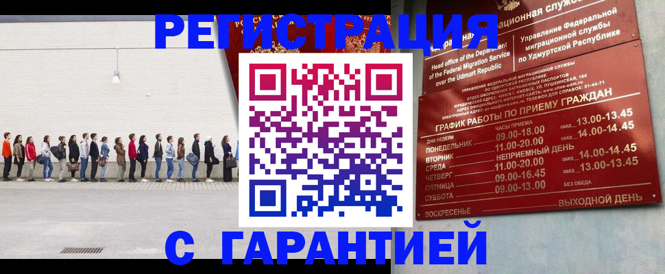прописка иностранных граждан в Юже