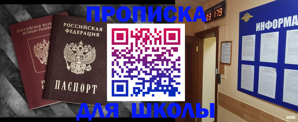 временная регистрация в Юже