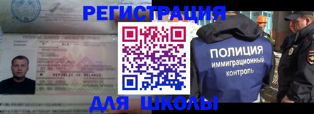 временная регистрация купить в Юже