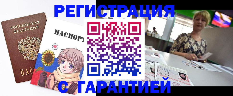 прописка ребенка в Юже